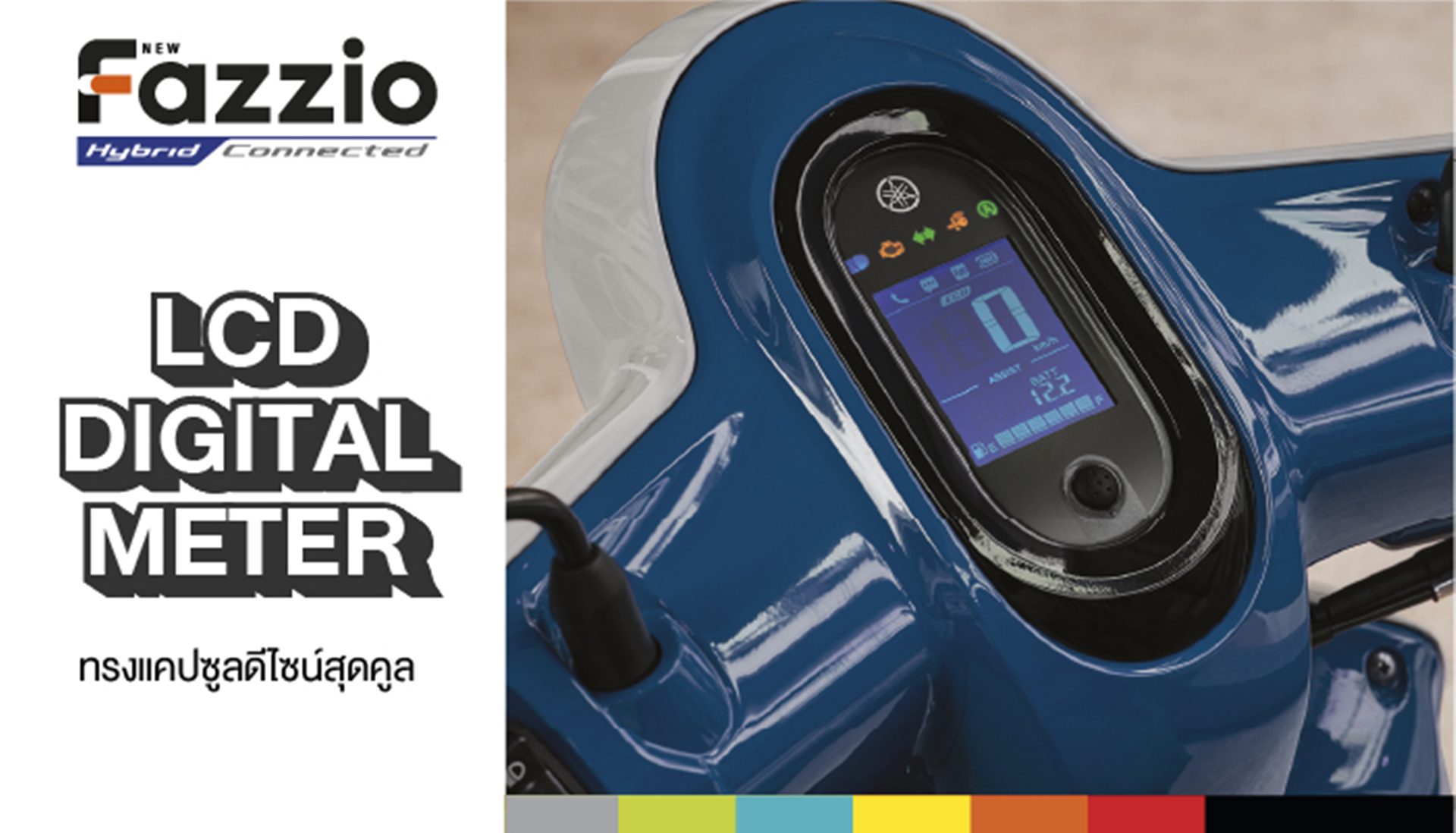 รูปภาพ Yamaha  Lite ปี 2026