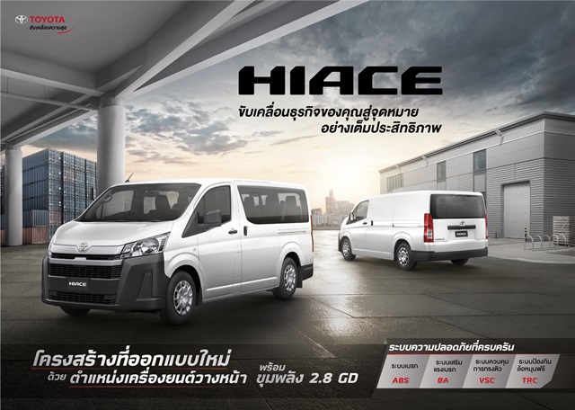 Toyota Hiace Panel โตโยต้า ไฮเอซ ปี 2019 : ภาพที่ 1