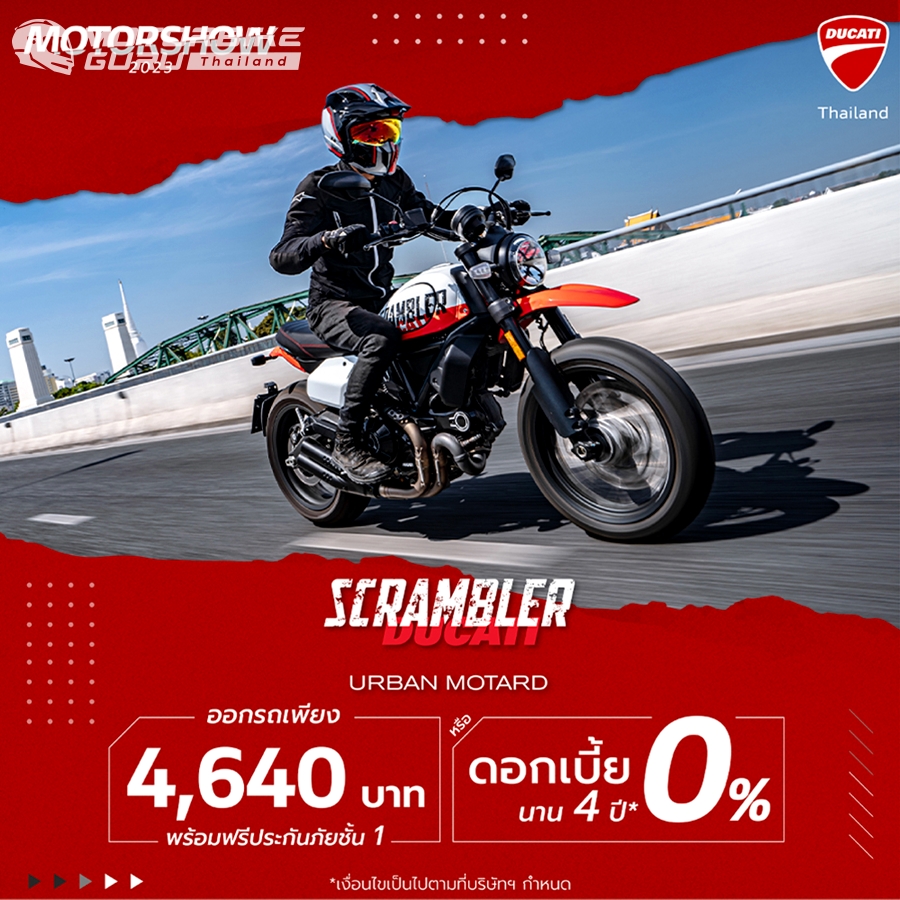 Ducati Scrambler Urban Motard ดูคาติ สแคมเบอร์ ปี 2023 : ภาพที่ 9