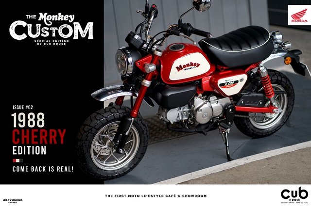 Honda Monkey Custom 1988 CHERRY EDITION ฮอนด้า ปี 2020 : ภาพที่ 1