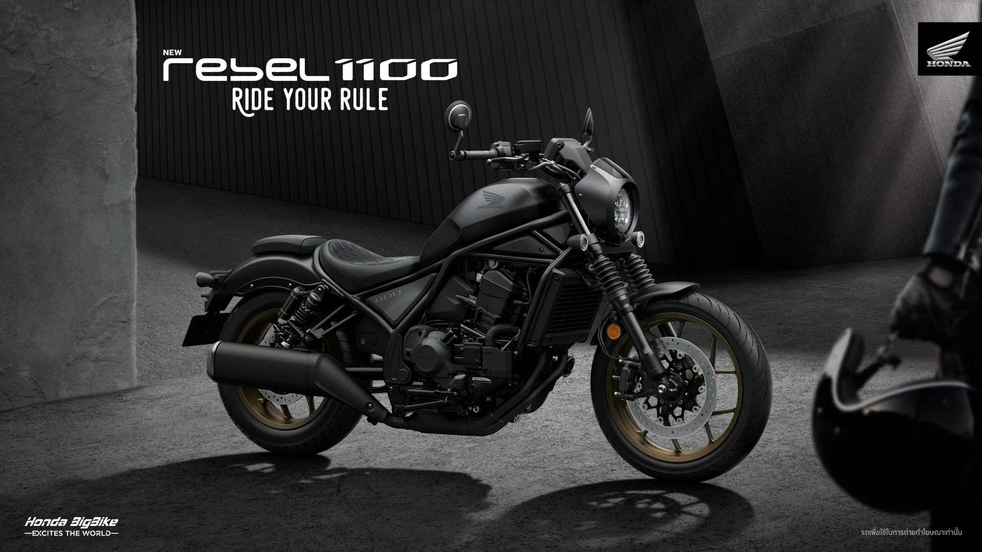 รูปภาพ ฮอนด้า Honda Rebel 1100 DCT-Touring ปี 2026