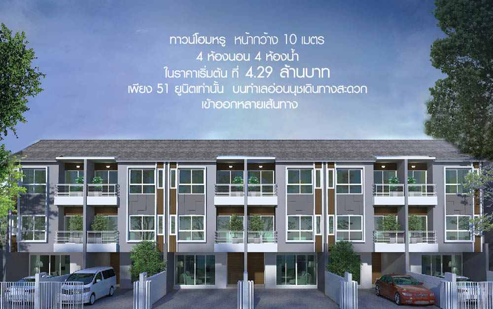 ดิ เอสเตท ศรีนครินทร์ 2 (The estate Srinakarin 2) : ภาพที่ 1