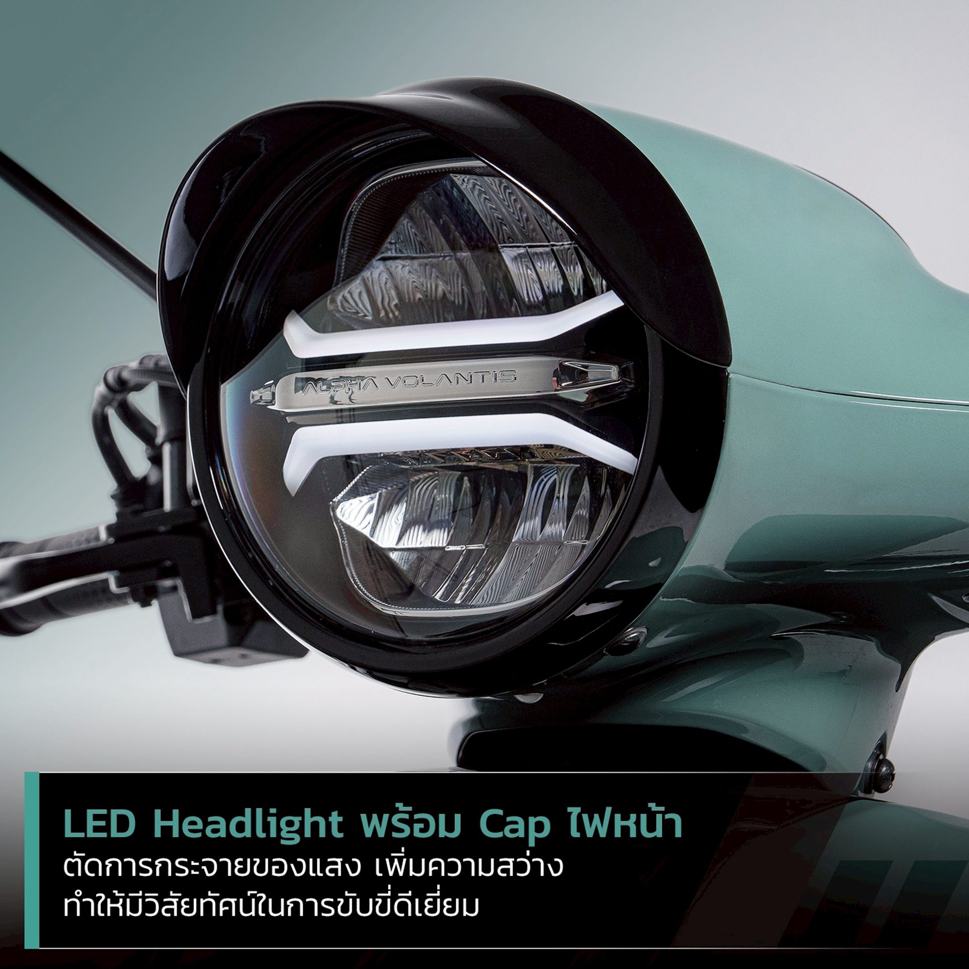 รูปภาพ อัลฟ่า โวแลนทิส Alpha Volantis Horizon 300ABS Lite ปี 2026