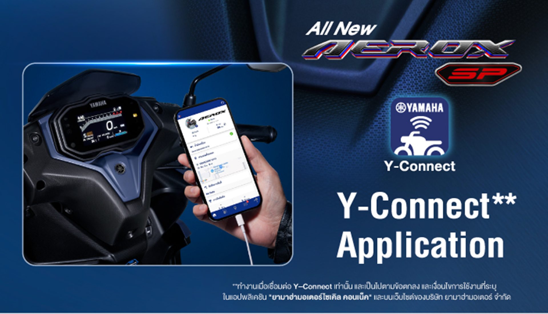 รูปภาพ ยามาฮ่า Yamaha-Aerox SP-ปี 2026