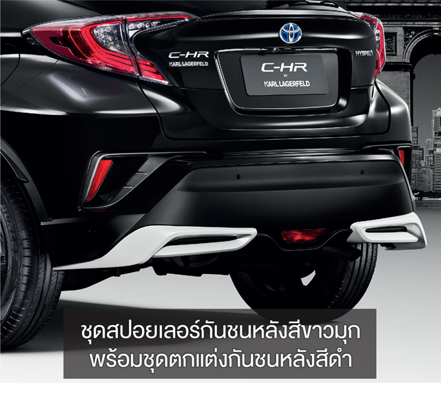 Toyota C-HR Karl Lagerfeld Limited Edition โตโยต้า ซี-เอชอาร์ ปี 2020 : ภาพที่ 8