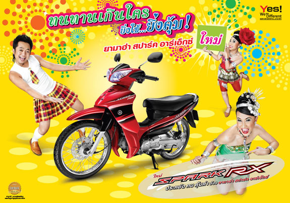 รูปภาพ ยามาฮ่า Yamaha-Spark RX 2P15-ปี 2009