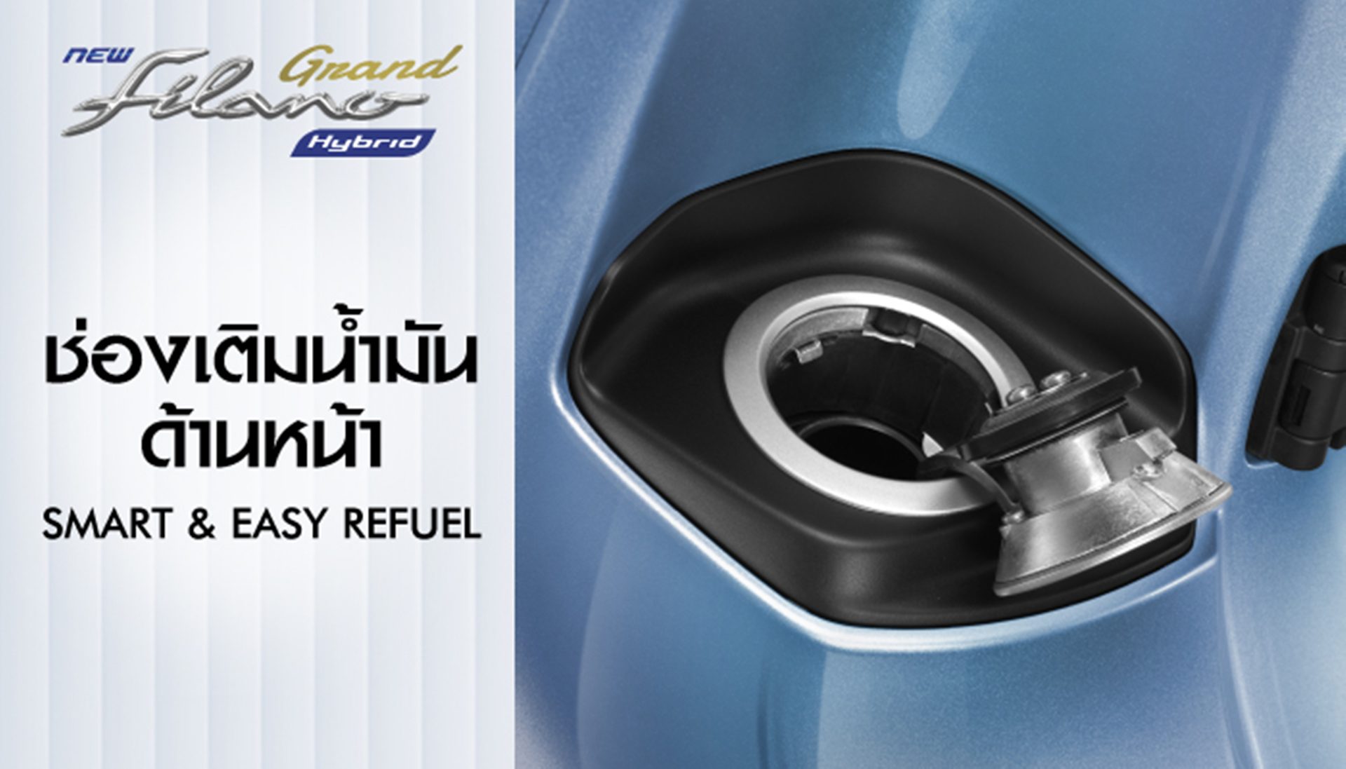 รูปภาพ ยามาฮ่า Yamaha Grand Filano Hybrid Special Edition Outdoor Fashion ปี 2026