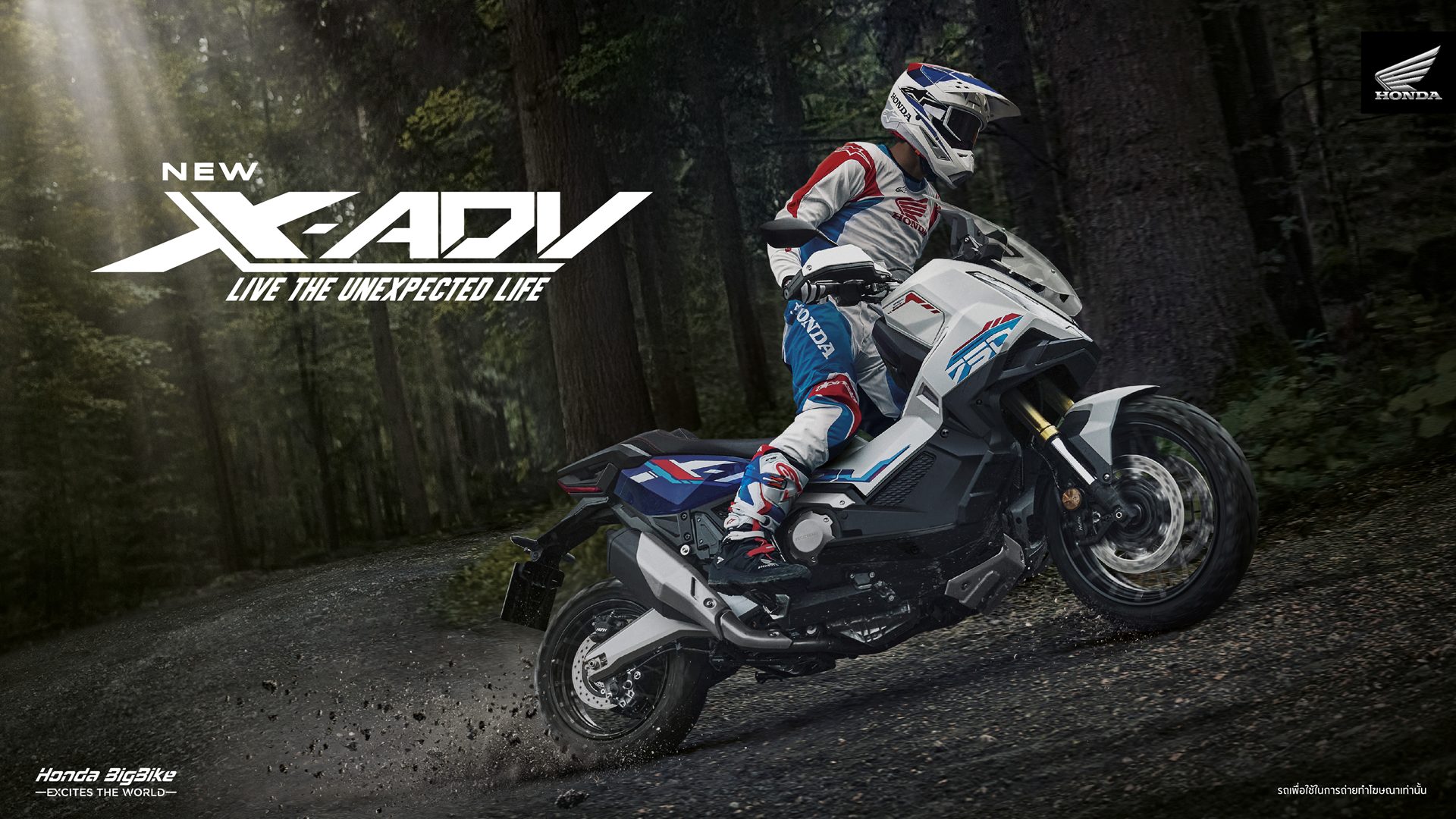 รูปภาพ ฮอนด้า Honda X-ADV (Standard) ปี 2026