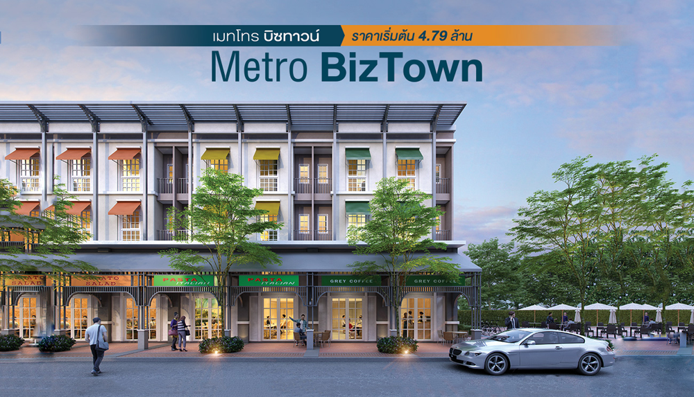 เมทโทร บิซทาวน์ บางบัวทอง 2 (Metro Biz Town Bangbuathong) : ภาพที่ 1