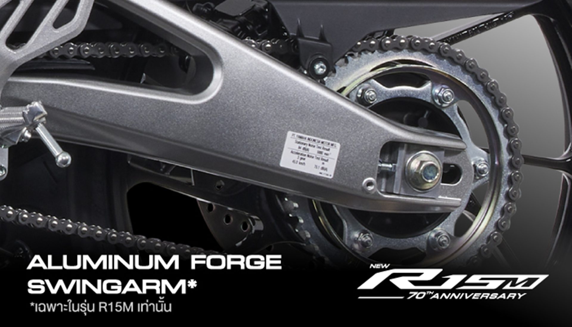 รูปภาพ ยามาฮ่า Yamaha R15 M 70th Anniversary ปี 2026