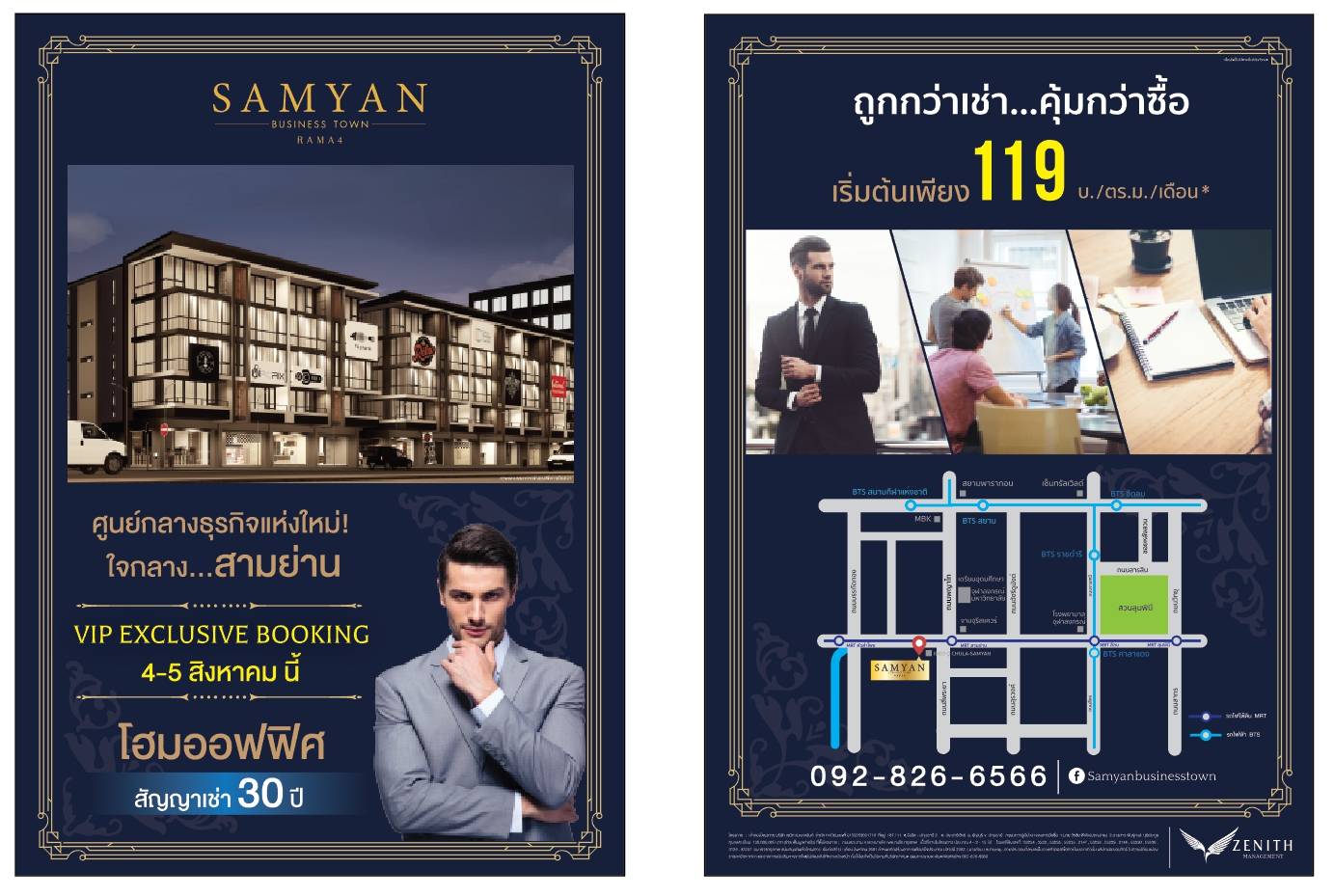 สามย่าน บิสซิเนส ทาวน์-พระราม 4 (Samyan Business Town-Rama 4) : ภาพที่ 5