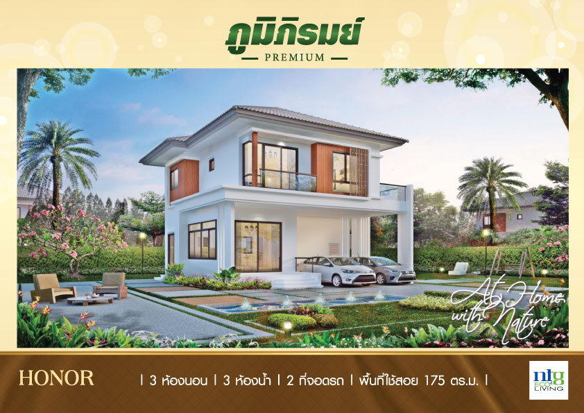 ภูมิภิรมย์ พรีเมี่ยม-รังสิต คลอง 5 (Phumpirom Premium-Rangsit Klong 5) : ภาพที่ 4