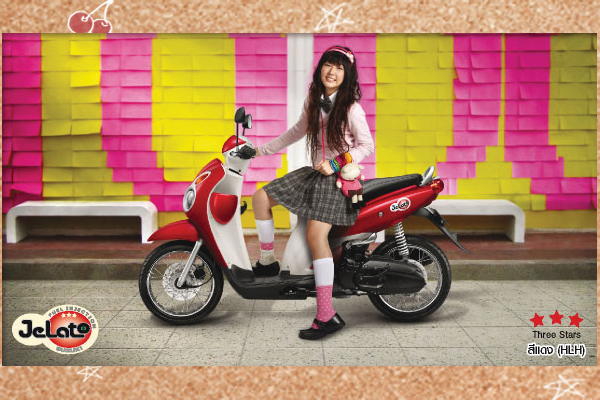 รูปภาพ ซูซูกิ Suzuki-Jelato (3 Stars) UF125FS-H-ปี 2009