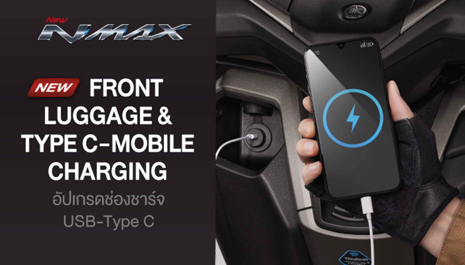 รูปภาพ ยามาฮ่า Yamaha NMAX TECH MAX ปี 2026