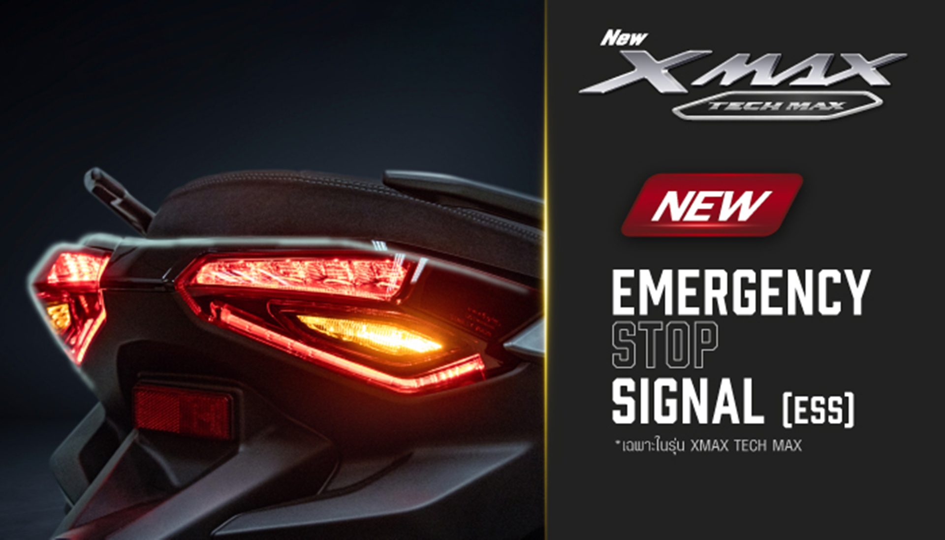 รูปภาพ Yamaha  25th Anniversary ปี 2026