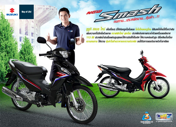 รูปภาพ ซูซูกิ Suzuki Smash FW110SD-P สตาร์ทมือ ล้อซี่ลวด ปี 2016