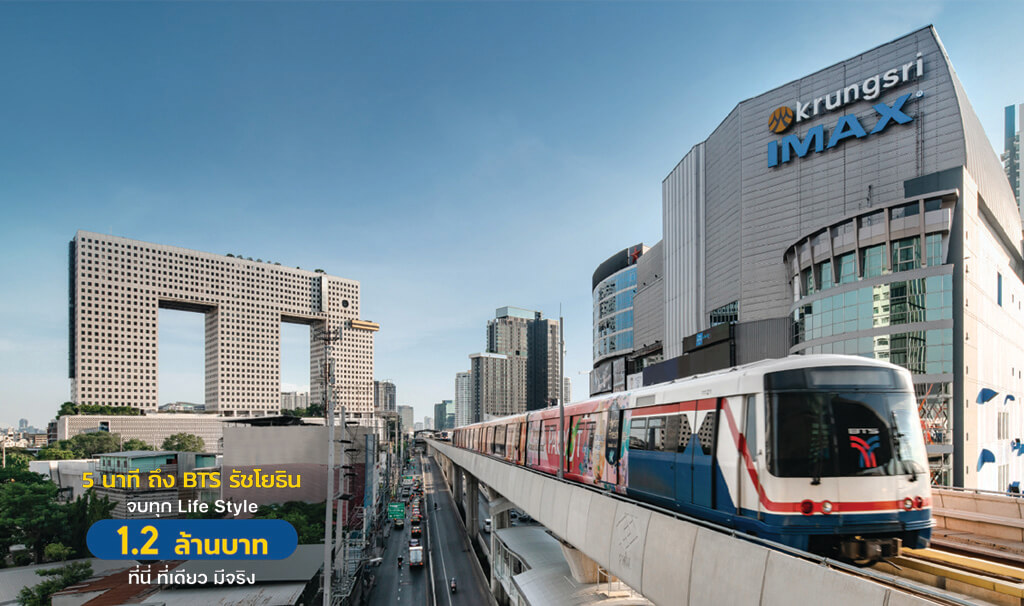 ไฮ ไรส์ รัชโยธิน สเตชั่น (HI Rise Ratchayothin Station) : ภาพที่ 1