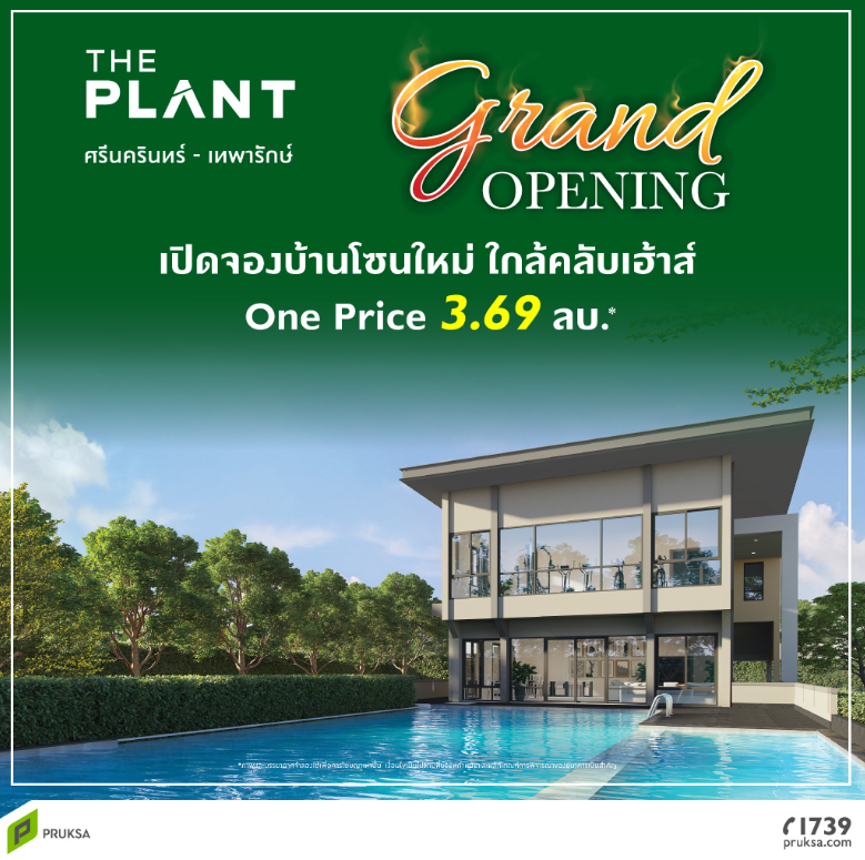 เดอะ แพลนท์ ศรีนครินทร์ - เทพารักษ์ (The Plant Srinakarin - Theparak) : ภาพที่ 4