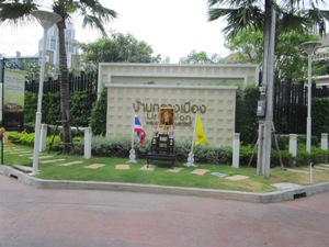 รูปภาพ บ้านกลางเมือง Urbanion พระราม3-สุขสวัสดิ์