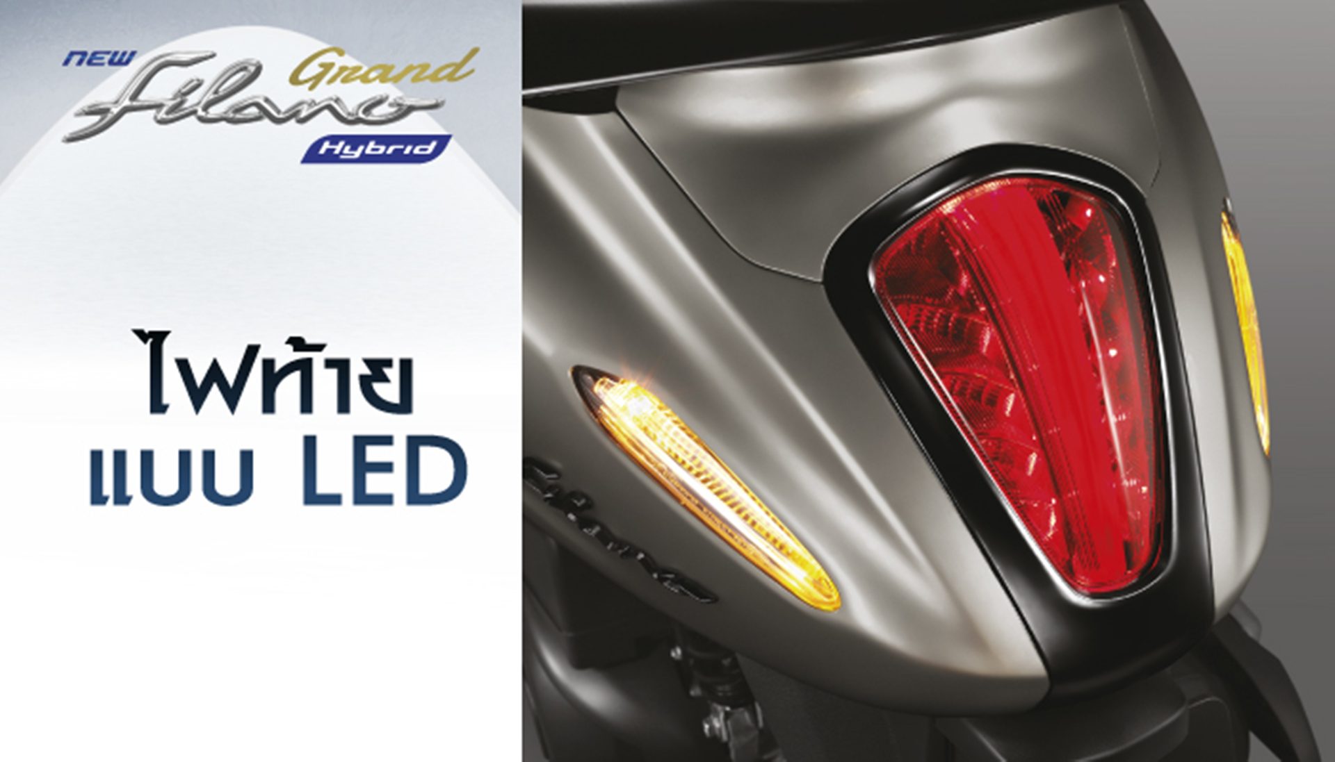 รูปภาพ ยามาฮ่า Yamaha Grand Filano Hybrid Standard Version ปี 2026