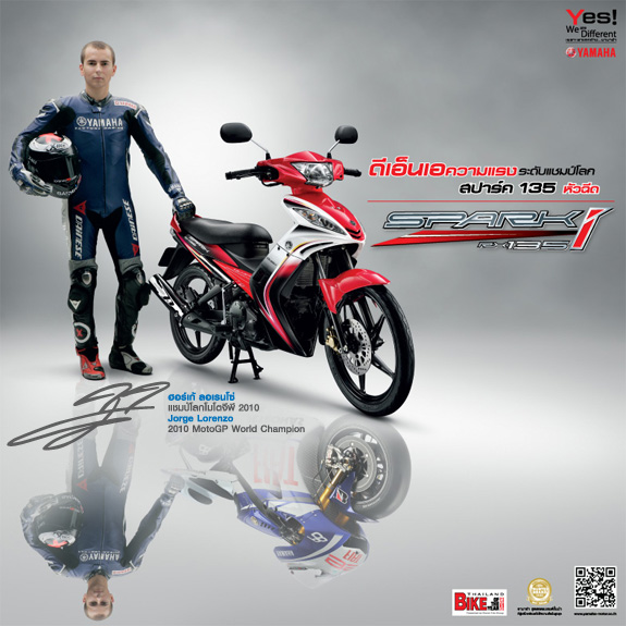 รูปภาพ ยามาฮ่า Yamaha-Spark 135i 2S56-ปี 2011