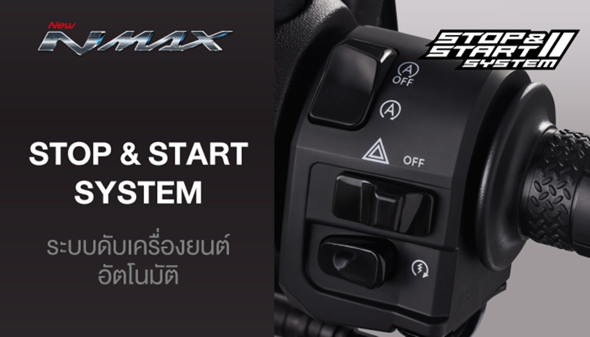 รูปภาพ ยามาฮ่า Yamaha NMAX (Standard) ปี 2026