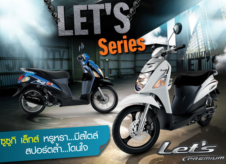 Suzuki Let's UF110NB-N ซูซูกิ เลทส์ ปี 2016 : ภาพที่ 4