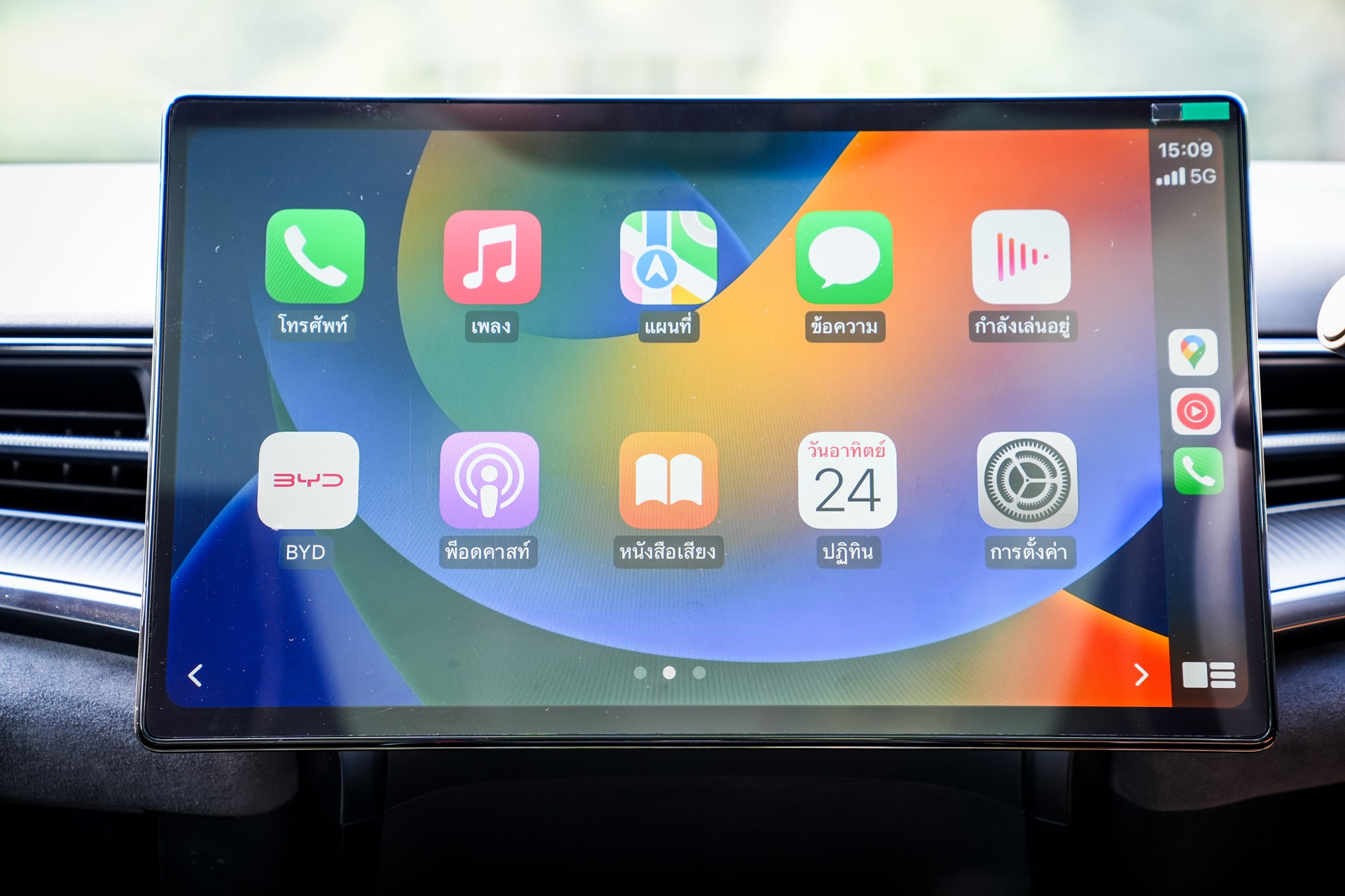 รูปภาพ บีวายดี BYD Seal Dynamic ปี 2023