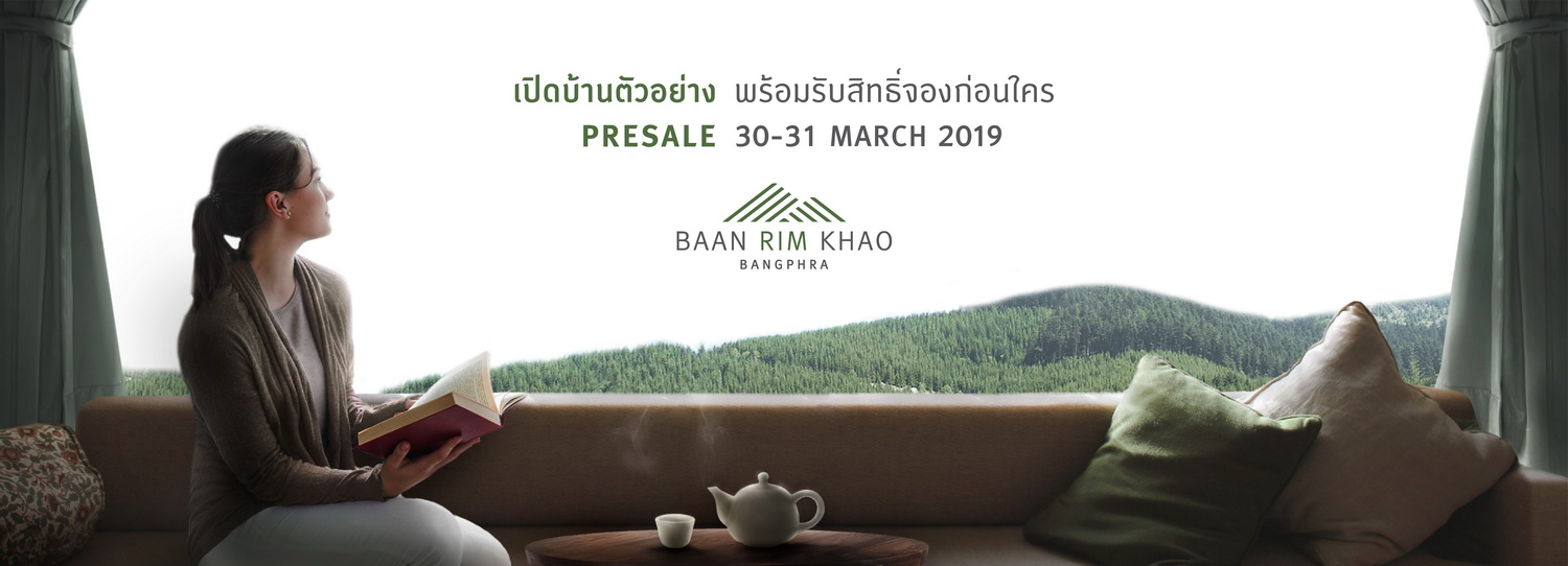 บ้านริมเขา บางพระ (Baan Rim Khao Bangpra) : ภาพที่ 5