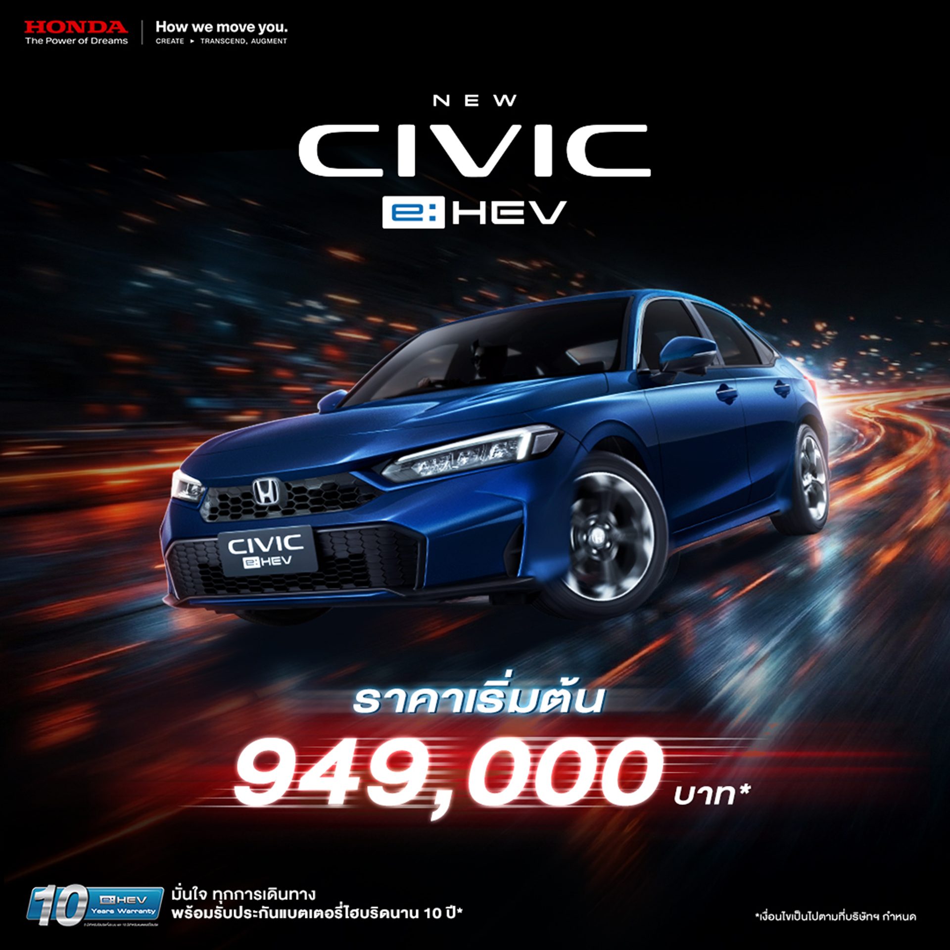 รูปภาพ ฮอนด้า Honda Civic e:HEV EL ปี 2026