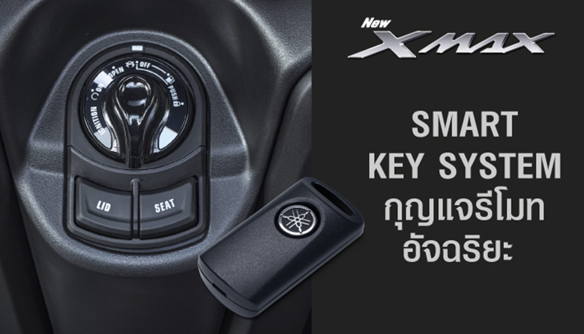 รูปภาพ Yamaha  25th Anniversary ปี 2026