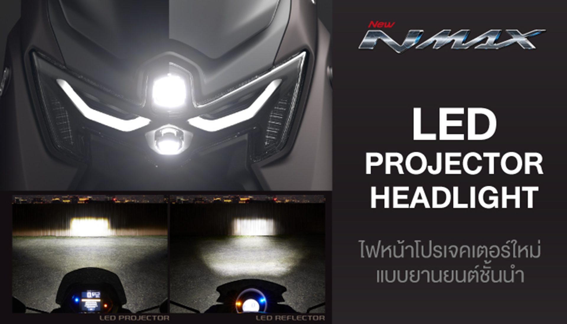 รูปภาพ ยามาฮ่า Yamaha NMAX (Standard) ปี 2026