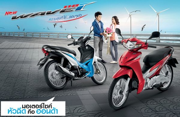รูปภาพ ฮอนด้า Honda-Wave 110i 2011 NS110D-ปี 2011