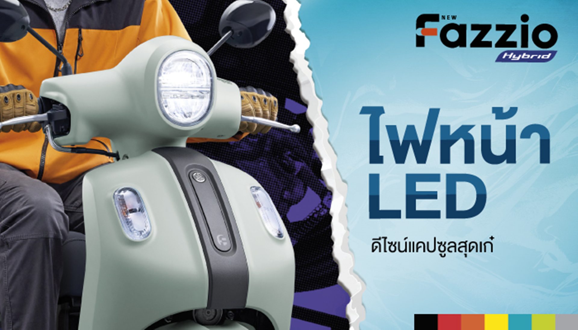 รูปภาพ ยามาฮ่า Yamaha Fazzio Lite ปี 2026