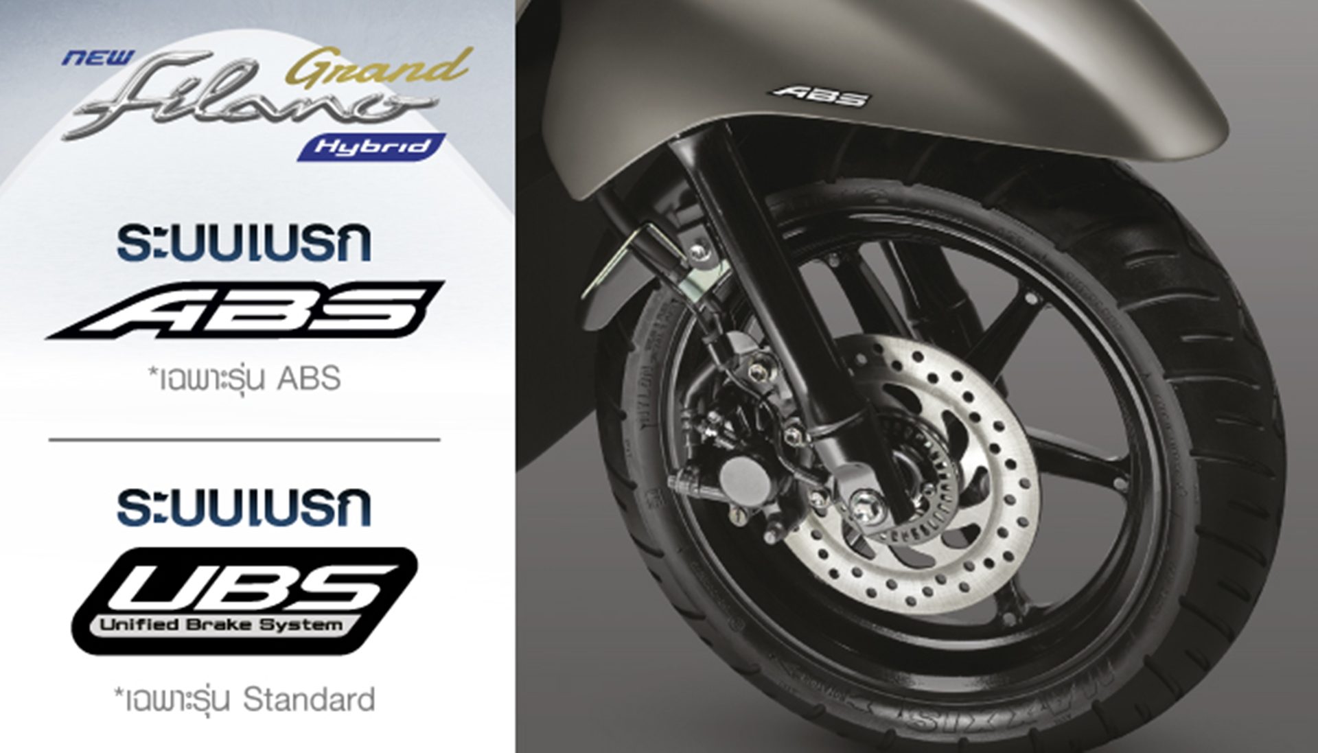 รูปภาพ ยามาฮ่า Yamaha Grand Filano Hybrid Standard Version ปี 2026