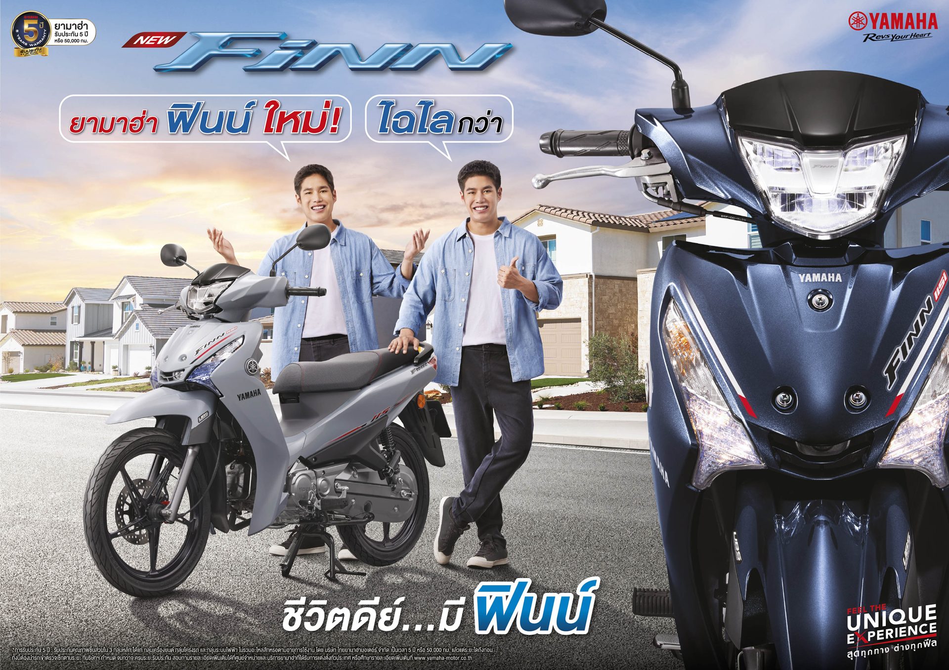 รูปภาพ ยามาฮ่า Yamaha-FINN Standard Cast Wheels Version-ปี 2026
