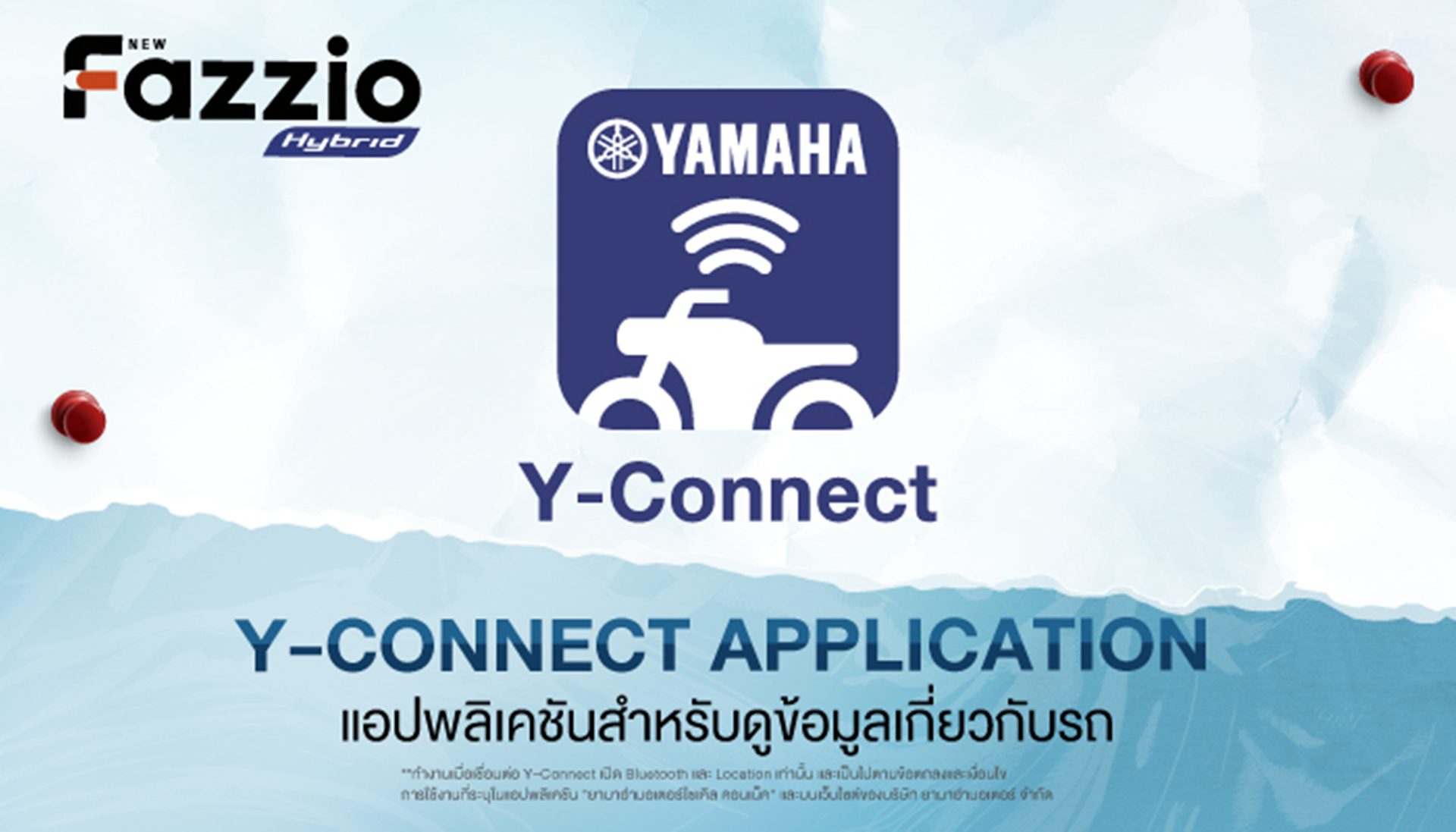 รูปภาพ ยามาฮ่า Yamaha-Fazzio SMART KEY-ปี 2026