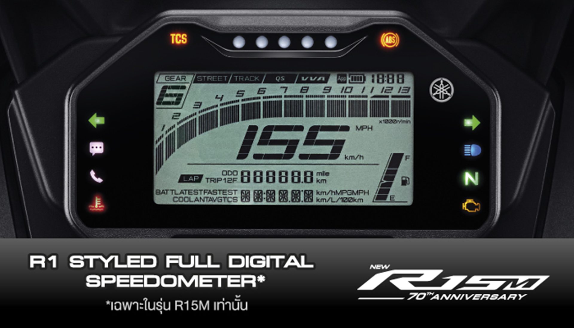 รูปภาพ ยามาฮ่า Yamaha R15 M 70th Anniversary ปี 2026