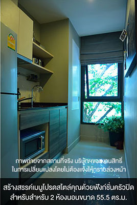 เซ็นทริค อารีย์ สเตชั่น (Centric Ari Station) : ภาพที่ 12