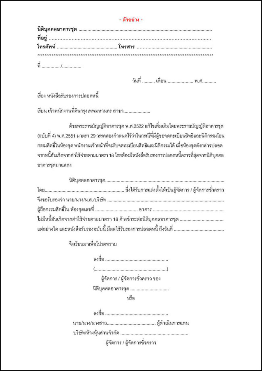 บัญญัติ 10 ประการก่อนเซ็น 