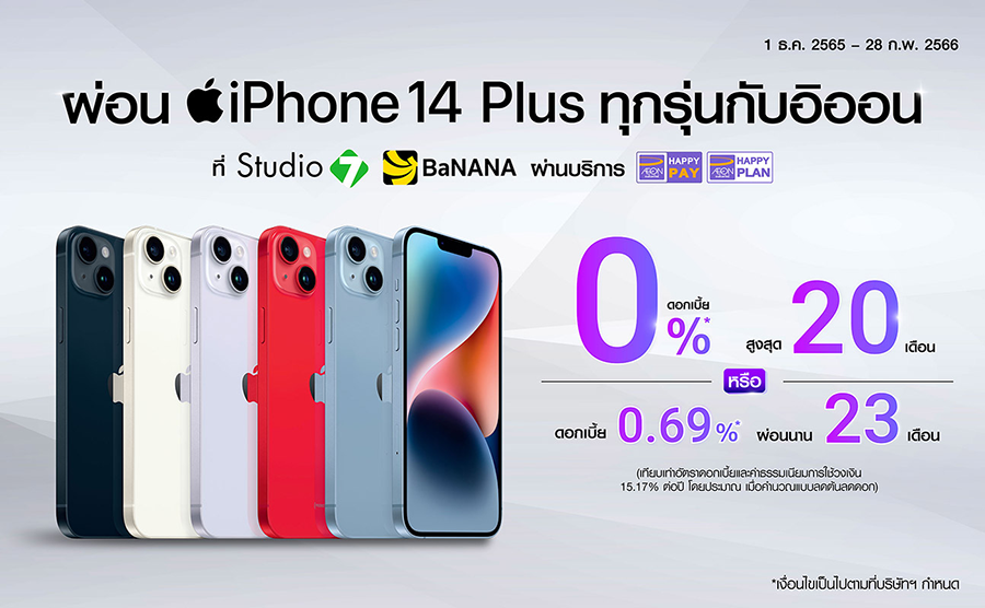 รวมโปรฯ บัตรเครดิต ผ่อนมือถือสุดคุ้ม 0% หรือดอกเบี้ยพิเศษ พร้อมรับ ... รวมโปรฯ บัตรเครดิต ผ่อนมือถือสุดคุ้ม 0% หรือดอกเบี้ยพิเศษ พร้อมรับ ...