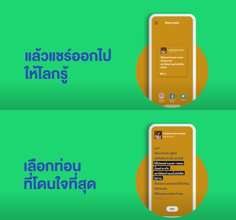 Spotify แบ่งปันความรักในวันวาเลนไทน์นี้ด้วยเพลงรักยอดนิยม เพลย์ลิสต์ และฟีเจอร์เนื้อเพลงล่าสุด พร้อมแนะนำวิธีแชร์เนื้อเพลงบน Spotify! | เช็คราคา.คอม Spotify แบ่งปันความรักในวันวาเลนไทน์นี้ด้วยเพลงรักยอดนิยม เพลย์ลิสต์ และฟีเจอร์เนื้อเพลงล่าสุด พร้อมแนะนำวิธีแชร์เนื้อเพลงบน Spotify! | เช็คราคา.คอม