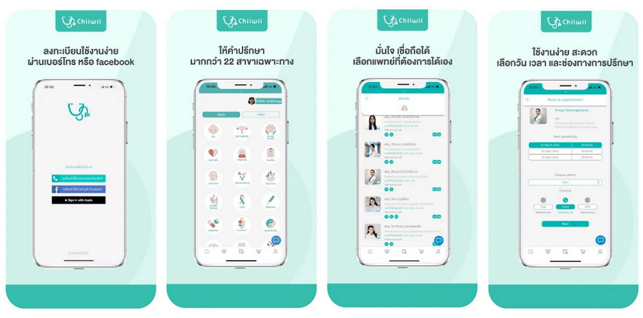 รวม 5 แอปฯ ปรึกษาจิตแพทย์ ฮีลใจในวันหมองหม่น 2023 | เช็คราคา.คอม