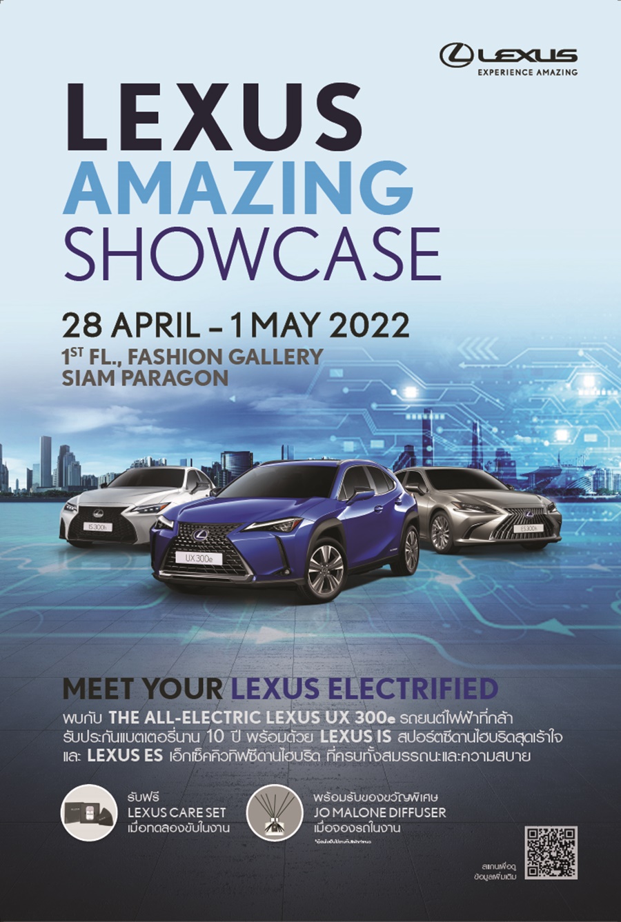 เลกซัส ประเทศไทย ชวนสัมผัสยนตรกรรมไฟฟ้าในงาน Lexus Amazing Showcase ...