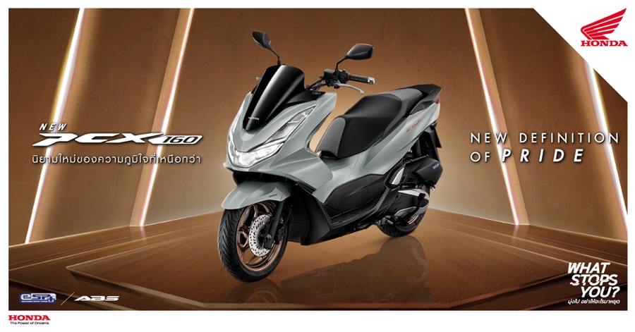 Honda เปิดตัว New PCX 160 โดดเด่นด้วยสีเทาเฉดใหม่ พร้อมรุ่นพิเศษ ...