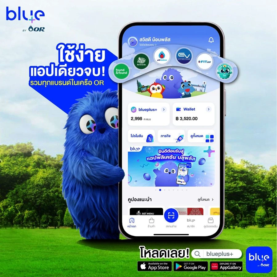 blueplus+ รวมทุกแบรนด์ OR ไว้ในมือคุณ ตอบโจทย์สายกิน-เที่ยว-เติมน้ำมัน ...