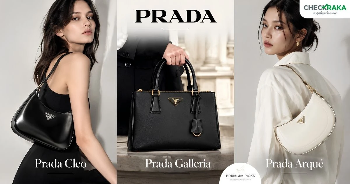 Prada Cleo, Prada Galleria, Prada Arqué