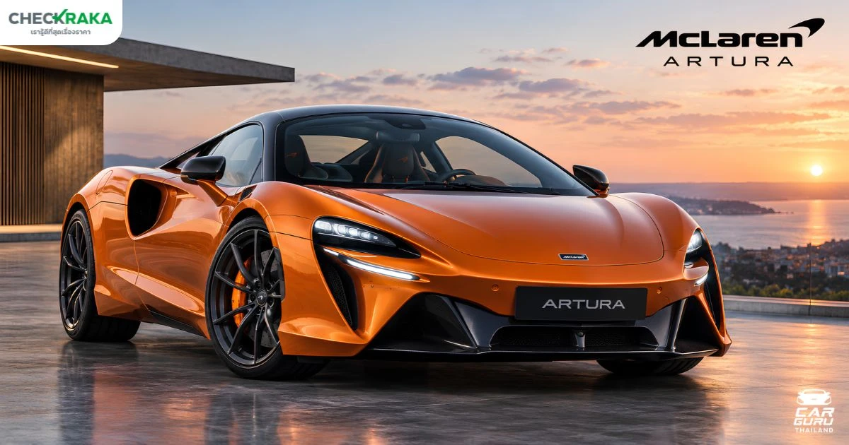 McLaren Artura