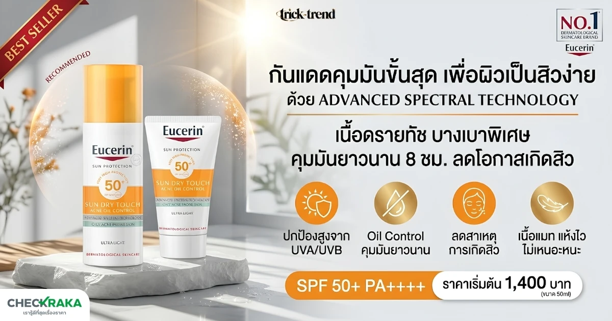 Eucerin Sun Dry Touch Acne Oil Control