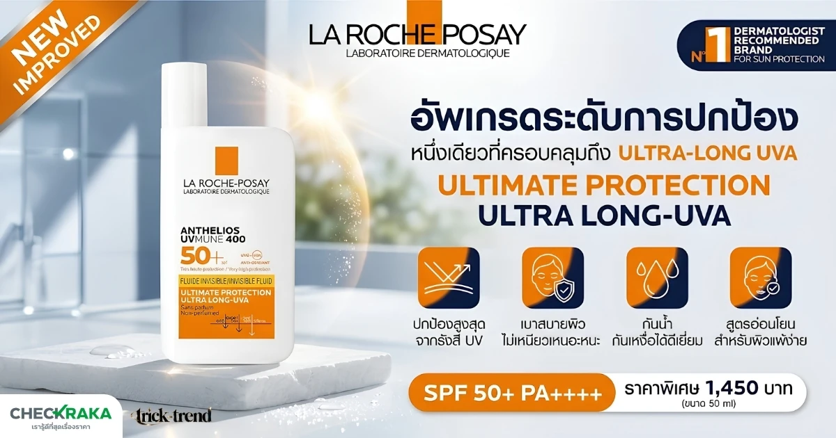 La Roche-Posay Anthelios UVMune 400 Invisible Fluid